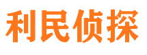 南汇寻人公司